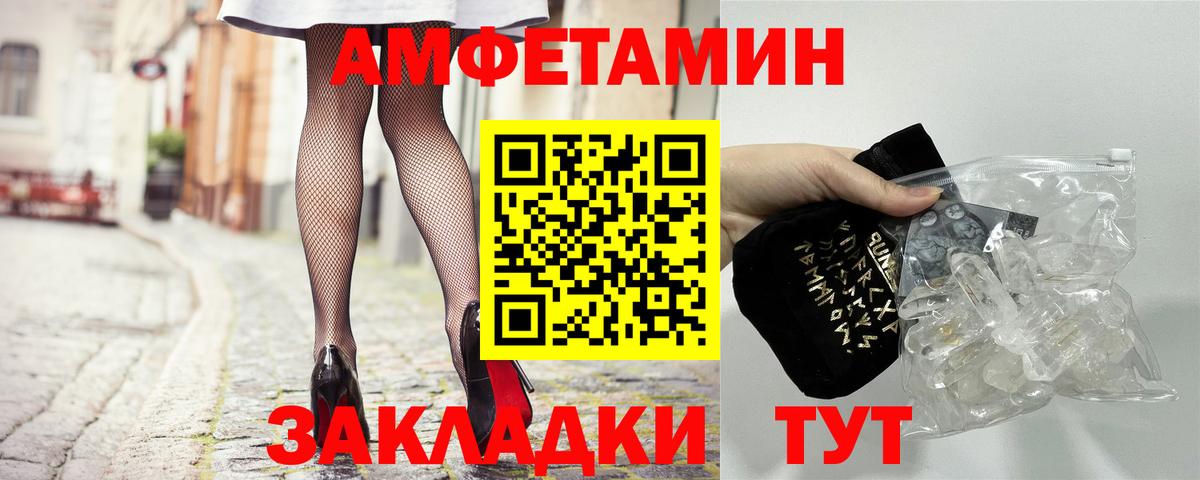 Амфетамин Premium Камень-на-Оби