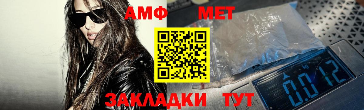 АМФЕТАМИН  Вход с VPN  Камень-на-Оби  АМФЕТАМИН Розовый 