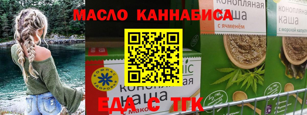 Камень-на-Оби  Печенье с ТГК марихуана  Вход с VPN 