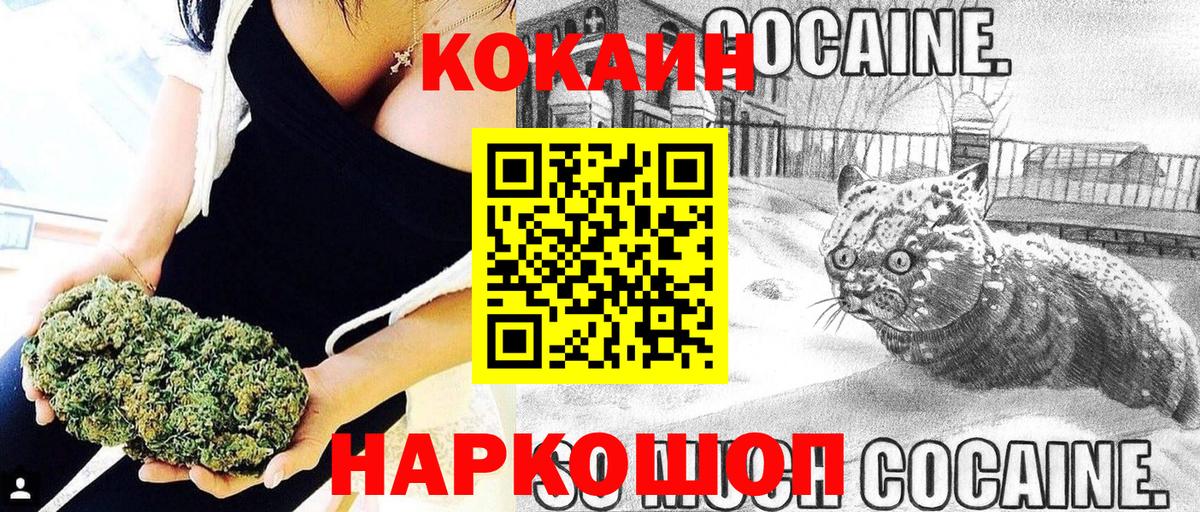 купить наркоту  Cocaine FishScale  Вход с VPN  КОКАИН Колумбийский  Камень-на-Оби 