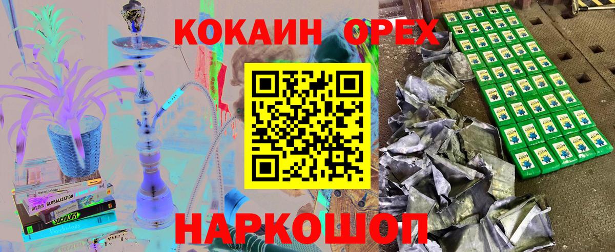 Камень-на-Оби  АМФЕТАМИН   NBOMe  Вход с VPN  Гашиш  Каннабис  Магазины продажи наркотиков  ЭКСТАЗИ  ТГК  Меф МЯУ МЯУ кристаллы 
