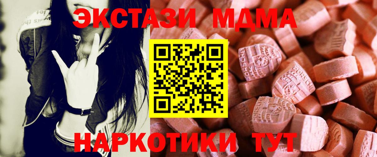 Камень-на-Оби  Ecstasy таблы  Экстази mix  Вход с VPN 