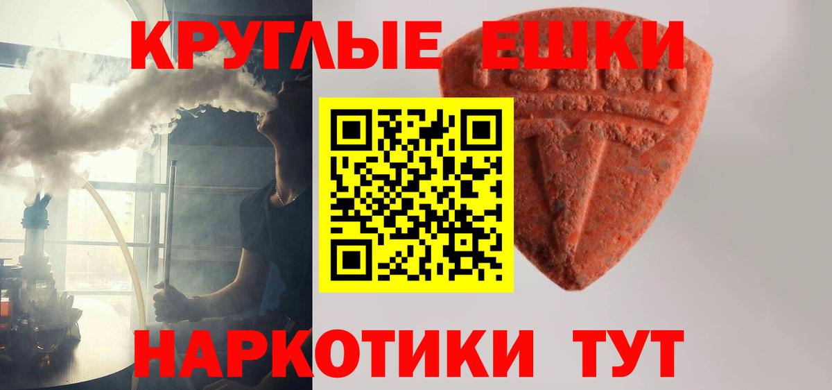 Ecstasy 300 mg Камень-на-Оби