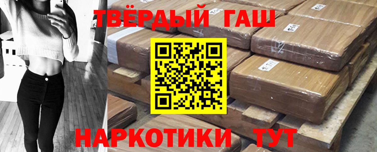 Гашиш Premium  ГАШИШ ice o lator  цена   Камень-на-Оби  Вход с VPN  ГАШИШ 