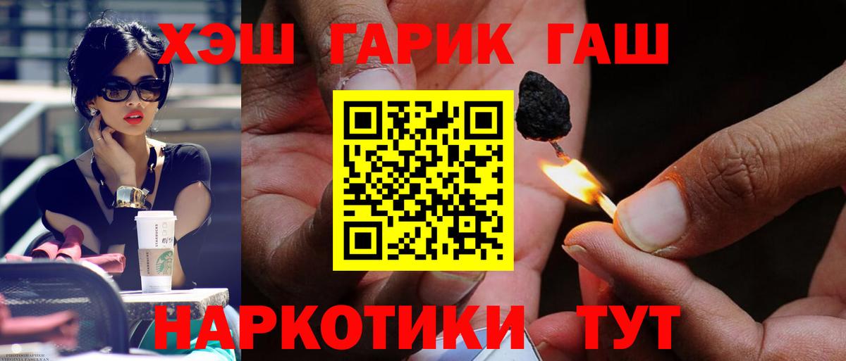 ГАШИШ гашик Камень-на-Оби