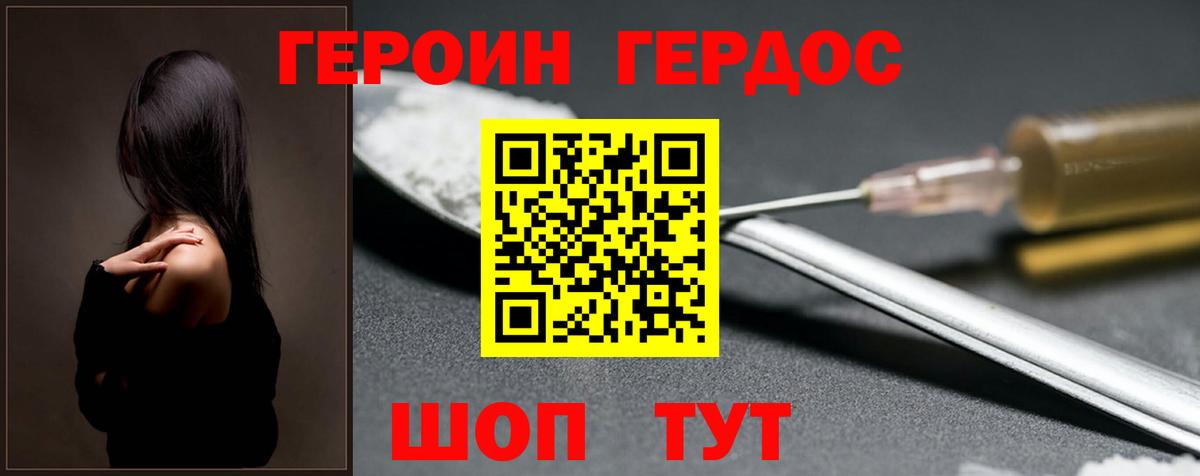Камень-на-Оби  ГЕРОИН гречка  Вход с VPN 