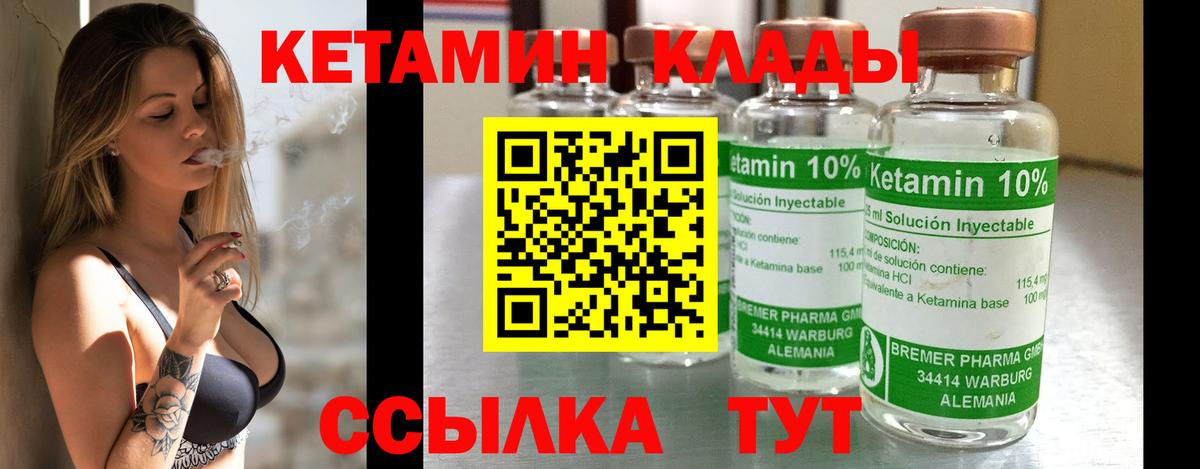 Камень-на-Оби  Кетамин ketamine  Вход с VPN  КЕТАМИН VHQ 