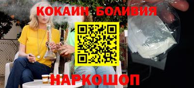 кокаин Шебекино