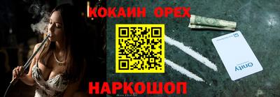 кокаин Шебекино