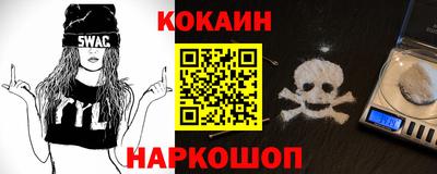 кокаин Шебекино