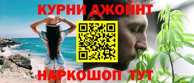 марихуана Янаул