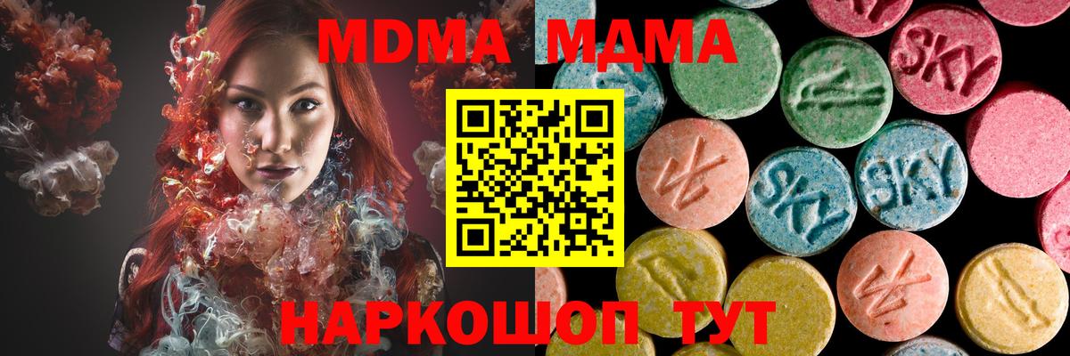 МДМА кристаллы Камень-на-Оби