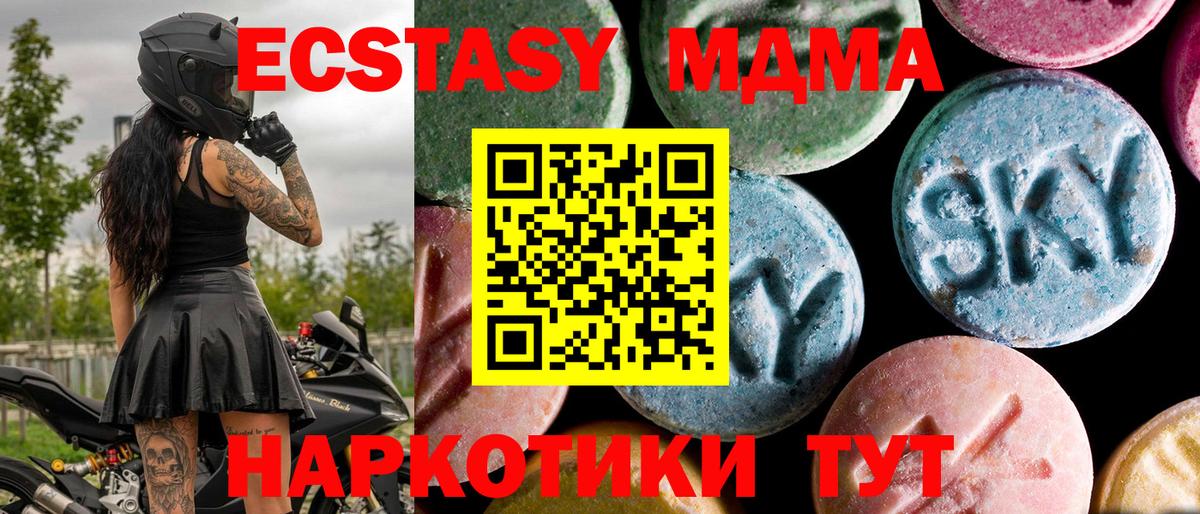 MDMA crystal  MDMA Molly  Камень-на-Оби  Вход с VPN 