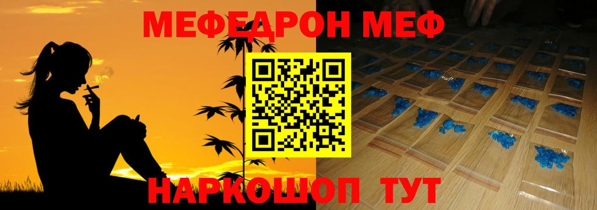 Меф 4 MMC  Вход с VPN  Мефедрон  МЯУ-МЯУ  цены   Камень-на-Оби 