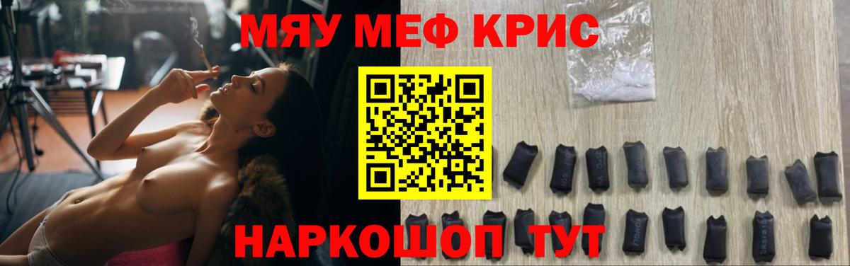 Меф мука Камень-на-Оби