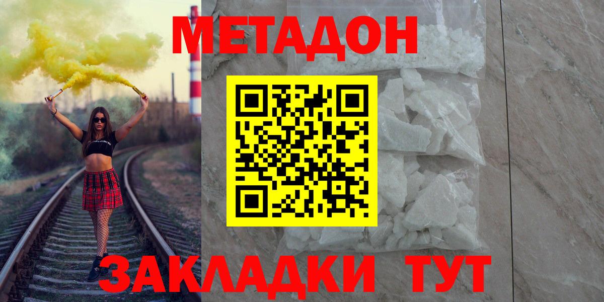 hydra как зайти  МЕТАДОН мёд  Вход с VPN  Камень-на-Оби 