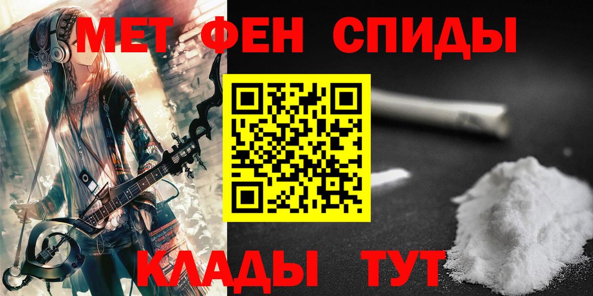 Первитин Декстрометамфетамин 99.9% Камень-на-Оби