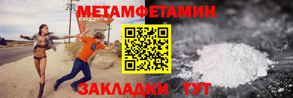 МЕТАМФЕТАМИН витя  МЕТАМФЕТАМИН витя  Камень-на-Оби  Вход с VPN 