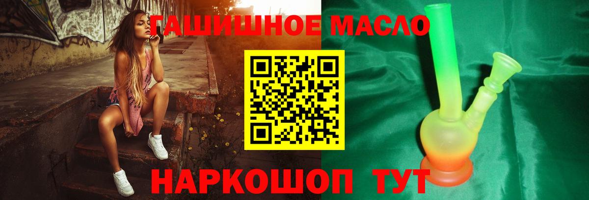 Камень-на-Оби  Дистиллят ТГК вейп  Вход с VPN 